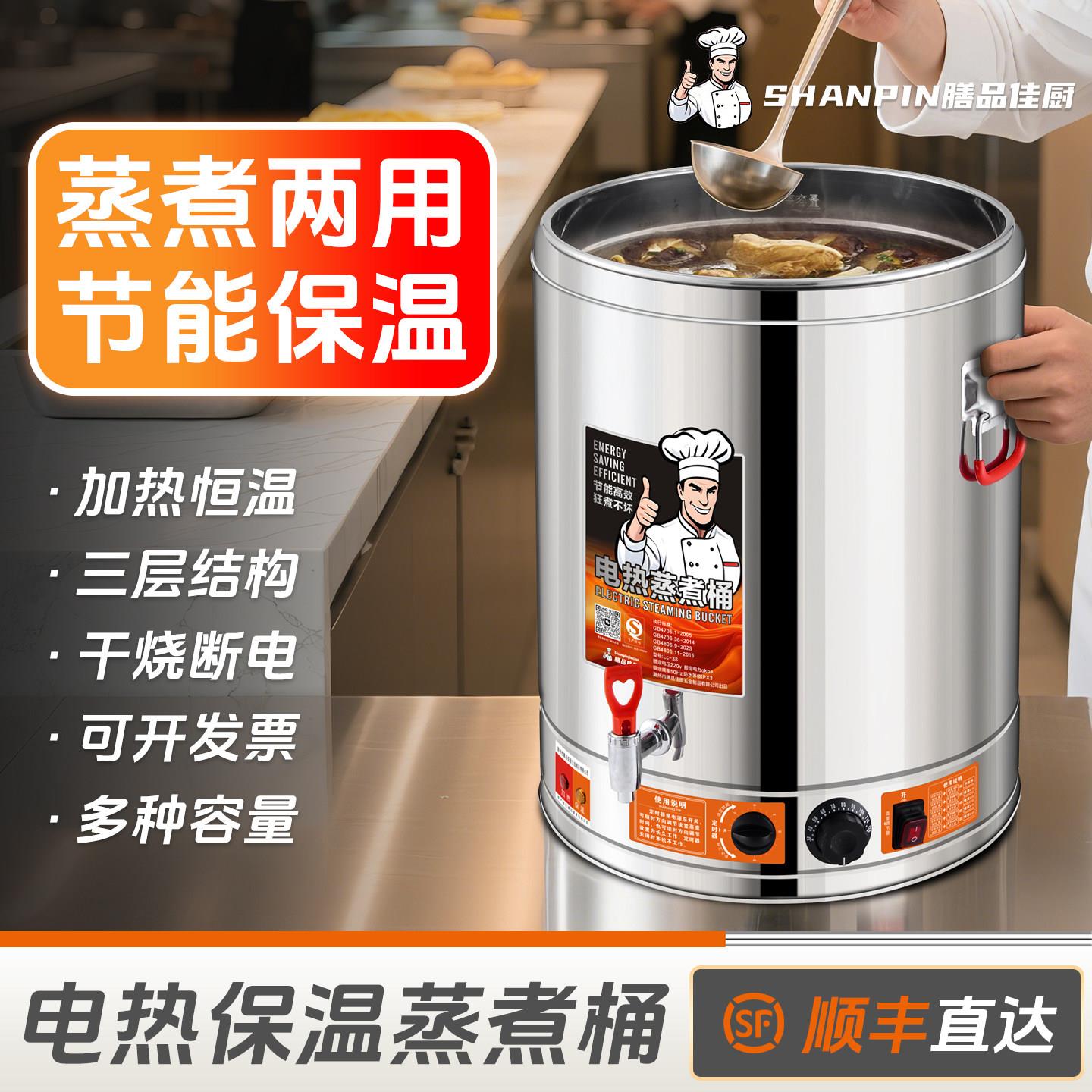 电高锅不锈钢电加热蒸煮桶高锅汤锅大容量卤桶锅商用熬高锅烧水桶