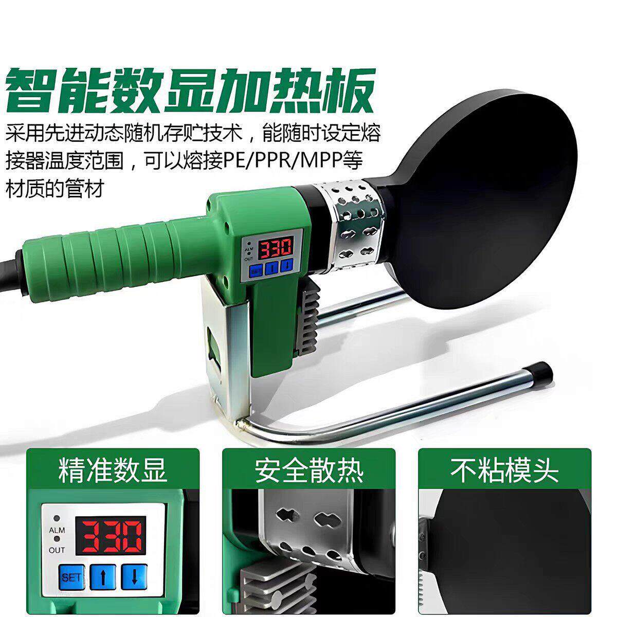 pe加热板同层排水热熔板烫板虹吸热熔焊机ppr对接机热熔机热熔器