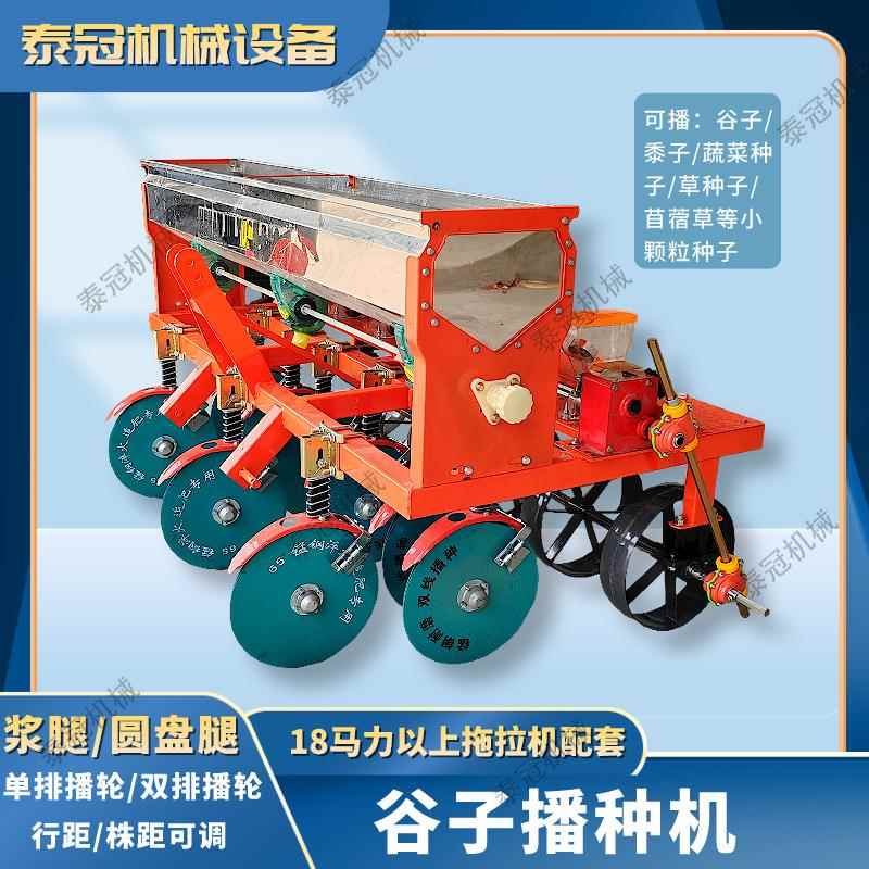 免耕浆腿2-8行谷子油菜播种机高粱蔬菜苜蓿草药材小颗粒种子种植