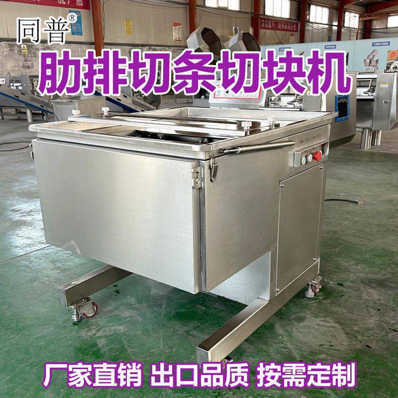 商用肋排羊排切条切块机 排骨五花肉切肉机 切羊腿猪蹄切块设备