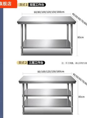 FSY不绣钢房工作台桌不锈钢柜物架饭店切菜商厨用货架操作台置面