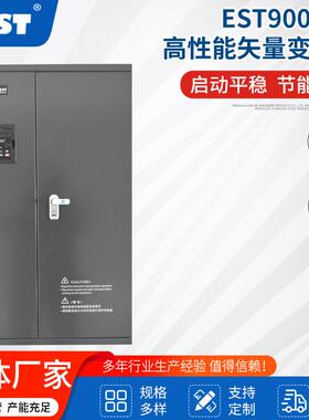 EST900系列高性能矢量变频器90W110W132W160W185W200W220W
