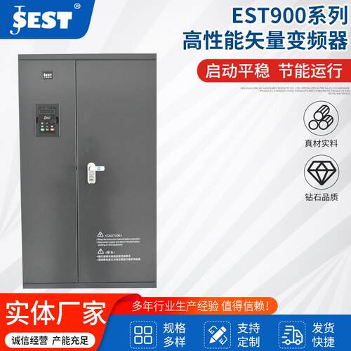 EST900系列高性能矢量变频器90KW110KW132KW160KW185KW200KW220KW
