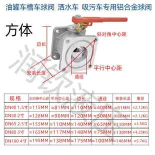 铝合金YRC球阀槽车球阀污油罐车洒水车吸车通球阀直形方球阀水阀