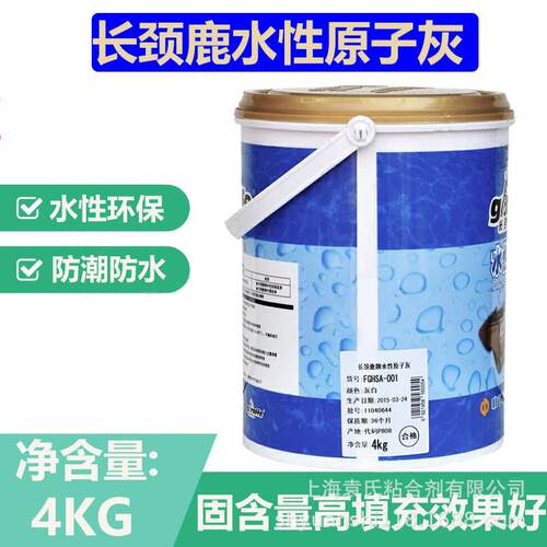 水性原子灰木器腻子快干钉眼腻子水性腻子木家具裂缝修补膏