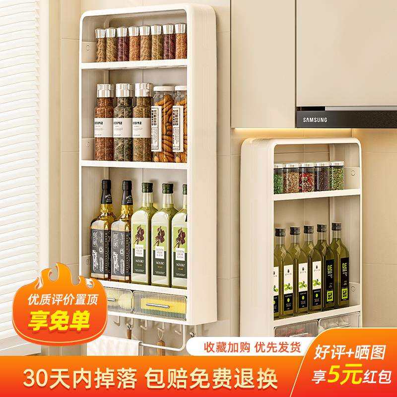厨房置物架免打孔墙上壁挂调味品料多功能收纳架盐油罐调料盒