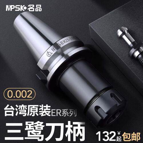 台湾三鹭BT30 40cnc刀柄数控加长ER32/16/25/20/50加工中心动平衡