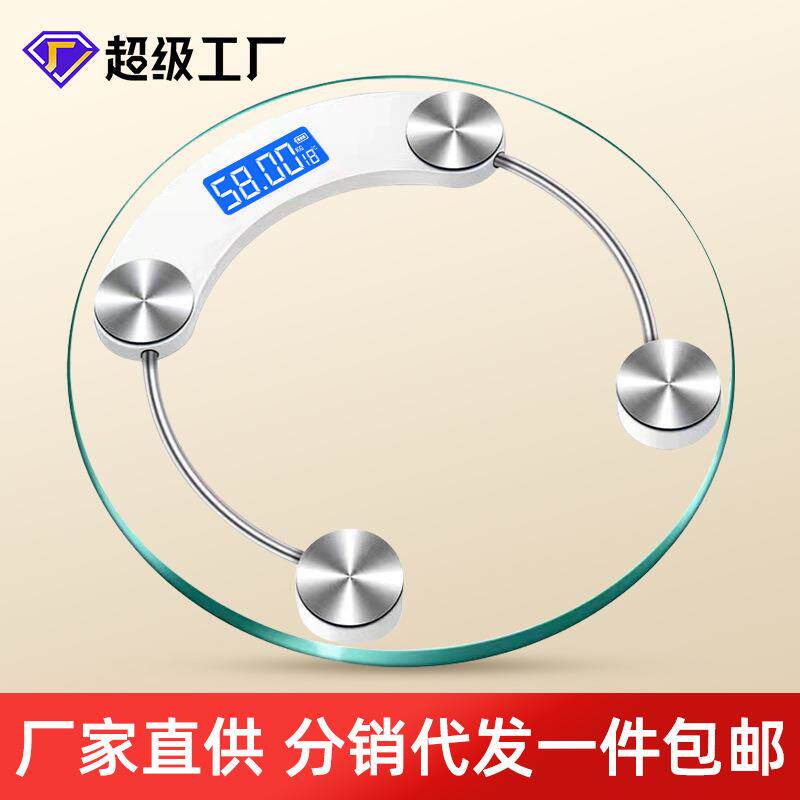 途一体重秤电子秤人体家用体重称电子称体重计称重秤