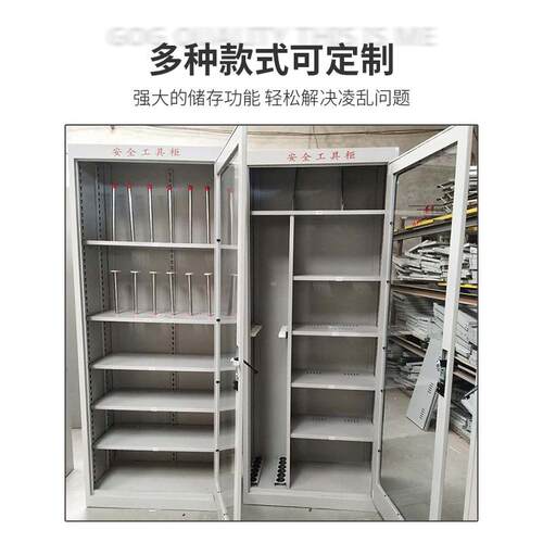正品安全工具柜绝缘智能力全工具柜配电恒安室工器具柜电温除湿柜