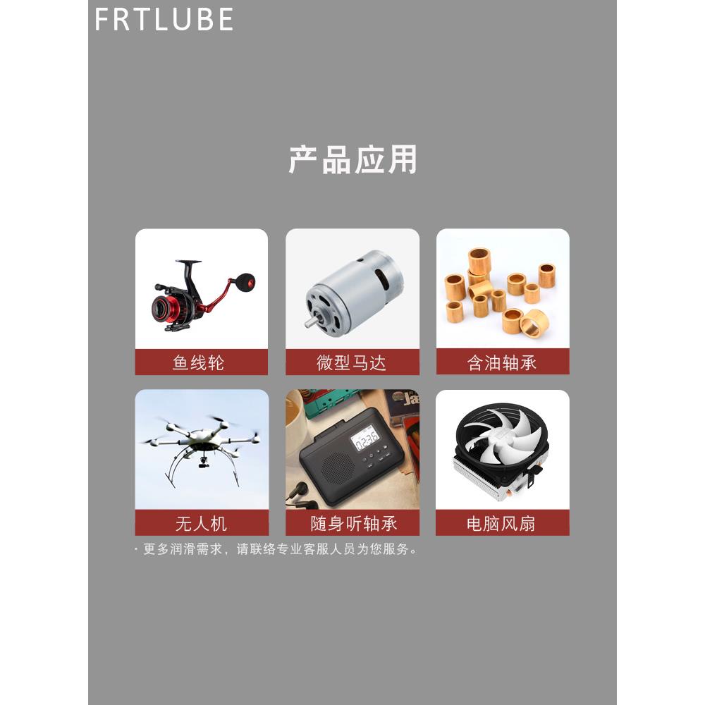 鱼线轮轴承润滑油 纺车轮高速液态黄油防锈防水 瓦达水滴轮润滑油