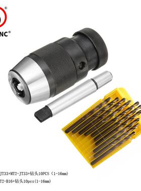 自紧钻夹头1-13b16jt33DRILLCHUCK钻头套装10pcs直柄麻花钻