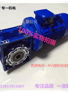 专一直供蜗轮减速机NRV30/40/5/63/7/90/110减速机热0销河5北河南