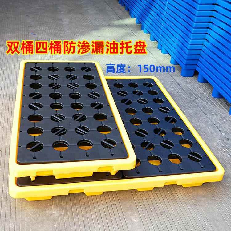 四YWP桶渗漏漏托盘危废防泄塑防料托盘桶平台化学品容器油桶2接油