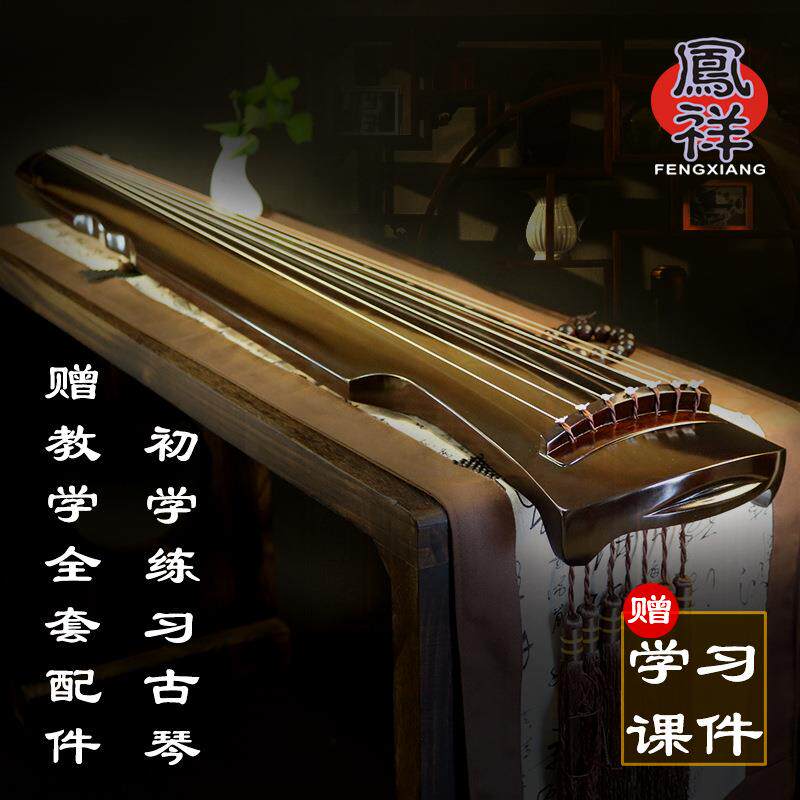 凤祥古琴伏羲式仲尼老杉木初学练习入门演奏老师推荐七弦秋风系列