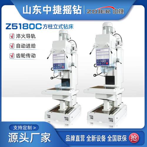 全自动Z5180C立式钻床全新重切削80立钻主轴自动进给中捷