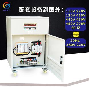 9P1E变频变压器380V50hz转60hz220V110V440V480V60hz可调压变频器