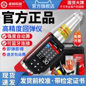 卓林科技HD225混凝土强度检测仪数显回弹仪混凝土抗压强度检测器