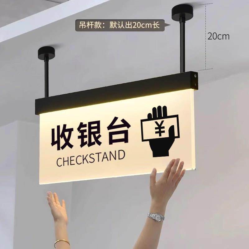 超市收银结账吊挂订制指示牌商场付款收费轻奢双面发光标识引导牌