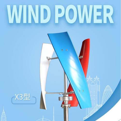 路灯用小型垂直轴风力发电机X3型100W美观小型风力发电机