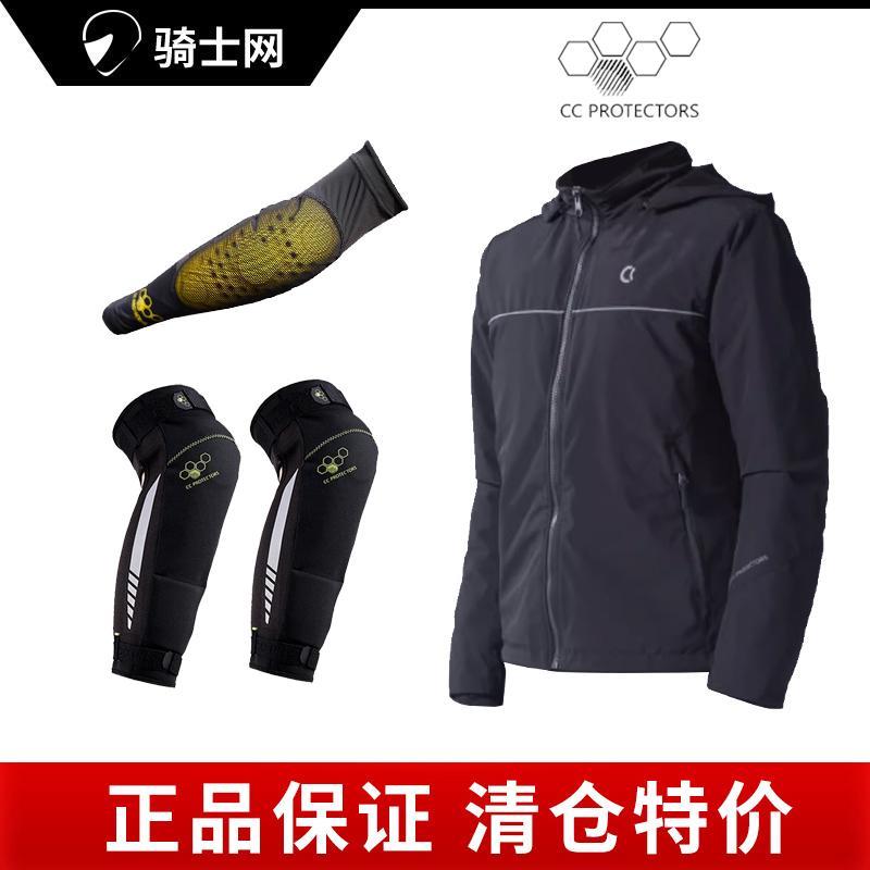 骑士网清仓特价CC摩托车护甲衣骑行服防具准备护膝护肘腰带男女款