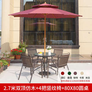 沙滩摆摊桌椅阳台户外大遮阳伞伞套装室外家用太阳伞批发庭院别墅