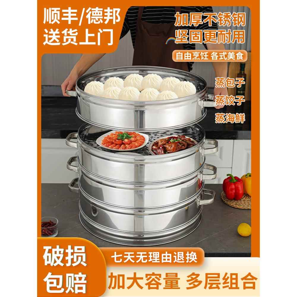 不锈钢蒸笼家用大容量蒸笼抽屉农村柴火灶专用多层商用大容量包笼