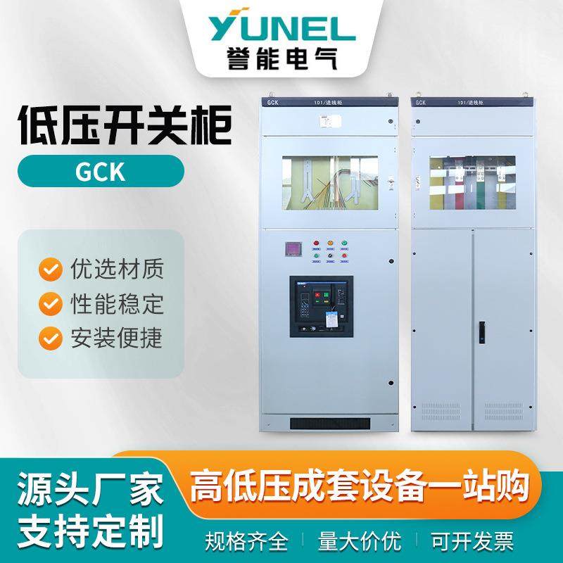 低压抽屉柜GCK抽屉式配电柜低压开关成套MNS双电源计量进出线无功