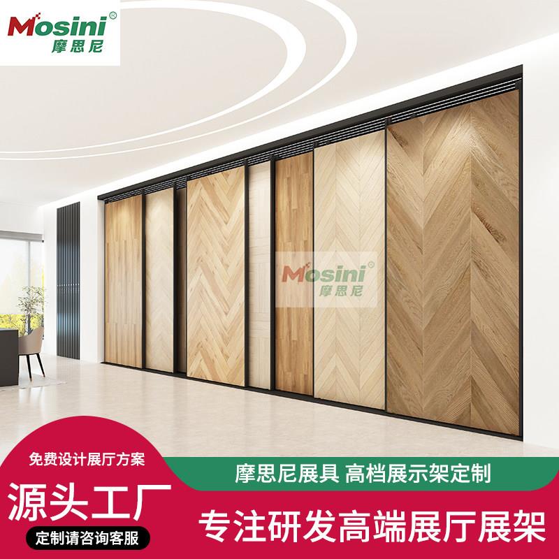 木地板展示架平推瓷砖展架推拉木门墙布铝扣板架子样品多功能立式