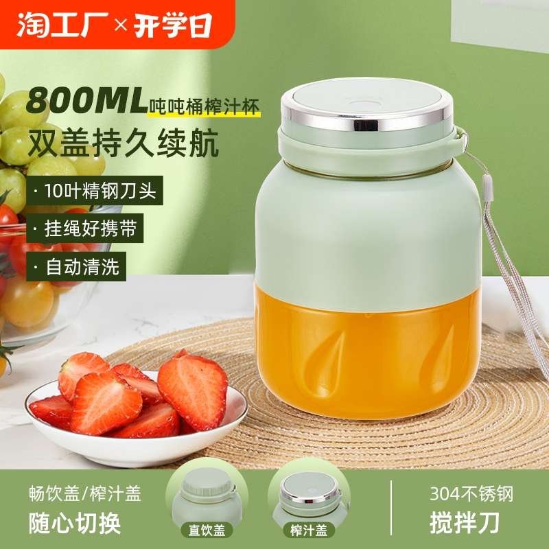 榨汁机便携式家用小型水果电动榨汁杯果汁机炸果汁大容量搅拌随行