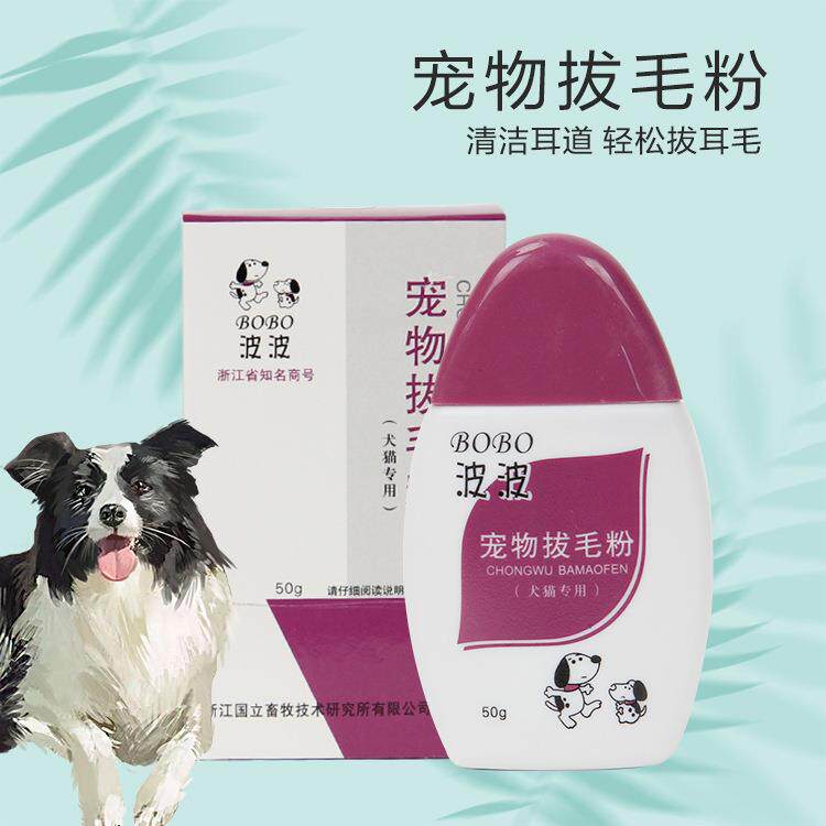 宠物用品狗狗猫咪拔耳毛粉50G宠物耳朵除毛拔毛清洁用品厂家