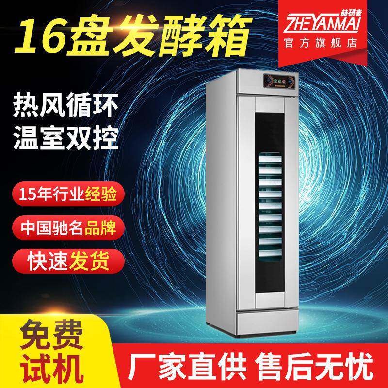面包发酵箱醒发箱商用烘焙全自动馒头保温箱发酵机商用加热恒温箱