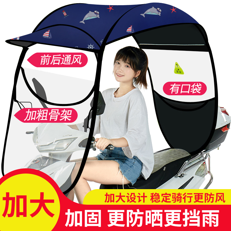 电动电瓶车雨棚篷蓬新款可拆安全雨伞摩托车雨棚防晒挡雨遮阳雨棚