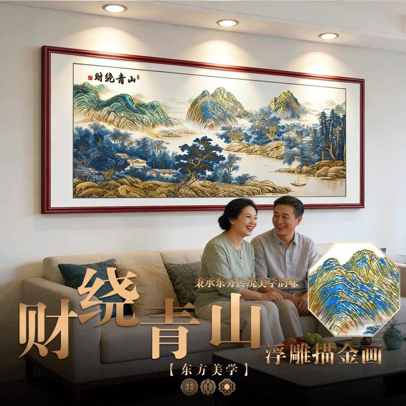 2026新款浮雕描金山水画茶室办公室挂画中式沙发背景墙客厅装饰画