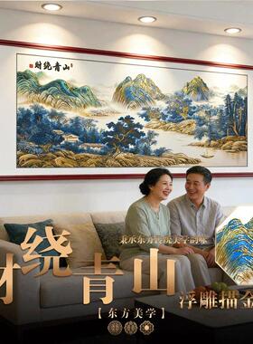 2026新款浮雕描金山水画茶室办公室挂画中式沙发背景墙客厅装饰画