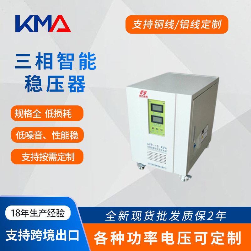 稳压器交流工业电梯稳压器10KW全自动电力稳压器广东厂家
