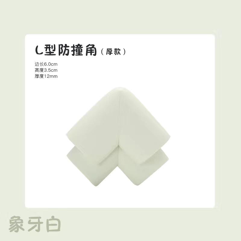 钢化玻璃保护套边角护角桌角包边转角儿童防磕碰包茶几防撞角u型