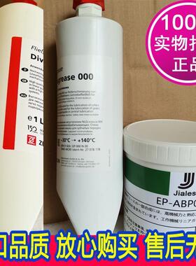 迪威诺Divinol 000机床导轨润滑脂 800黄油 进口稀油脂 00号000号