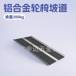 210cm 专业制造商铝合金轮椅坡道爬坡板90cm