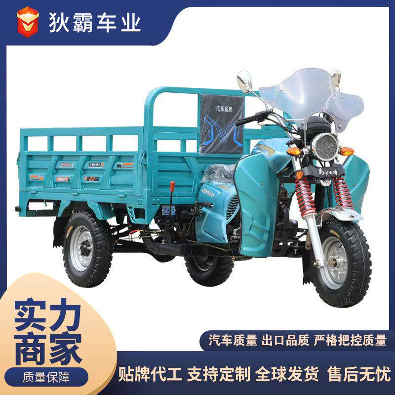 三轮摩托车三蹦子自卸发动机农用水冷翻斗三轮车货车偏三轮