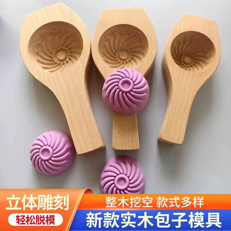 木质家用包子模具 手工立体包子蒸花式馒头面食造型包子模具专用