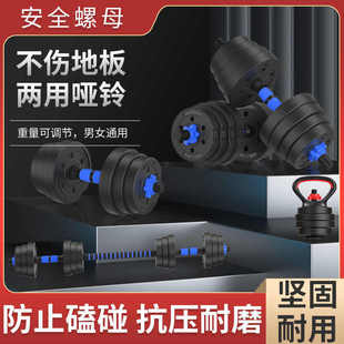 铃节拆卸变壶健身器材 套装 纯铁哑铃2030家用 男公斤杠铃可调女士