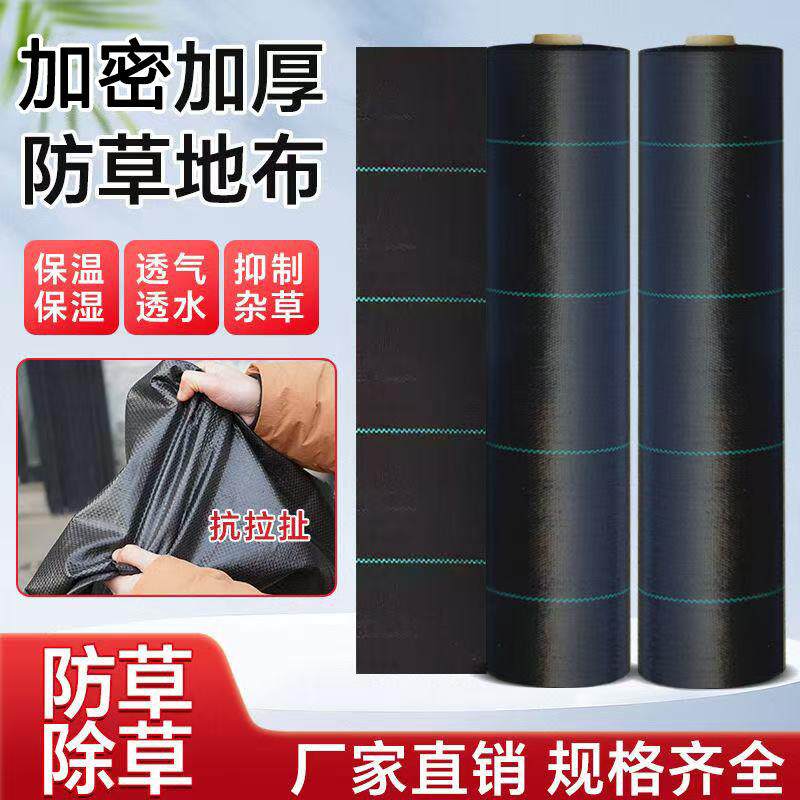 防草布除草布抗老化加厚耐用果园果树盖草布遮草农用园艺地布地膜