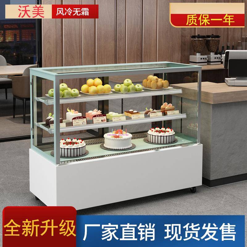蛋糕柜冷藏展示柜商用水果熟食慕斯甜品风冷保鲜柜直角台式柜小型