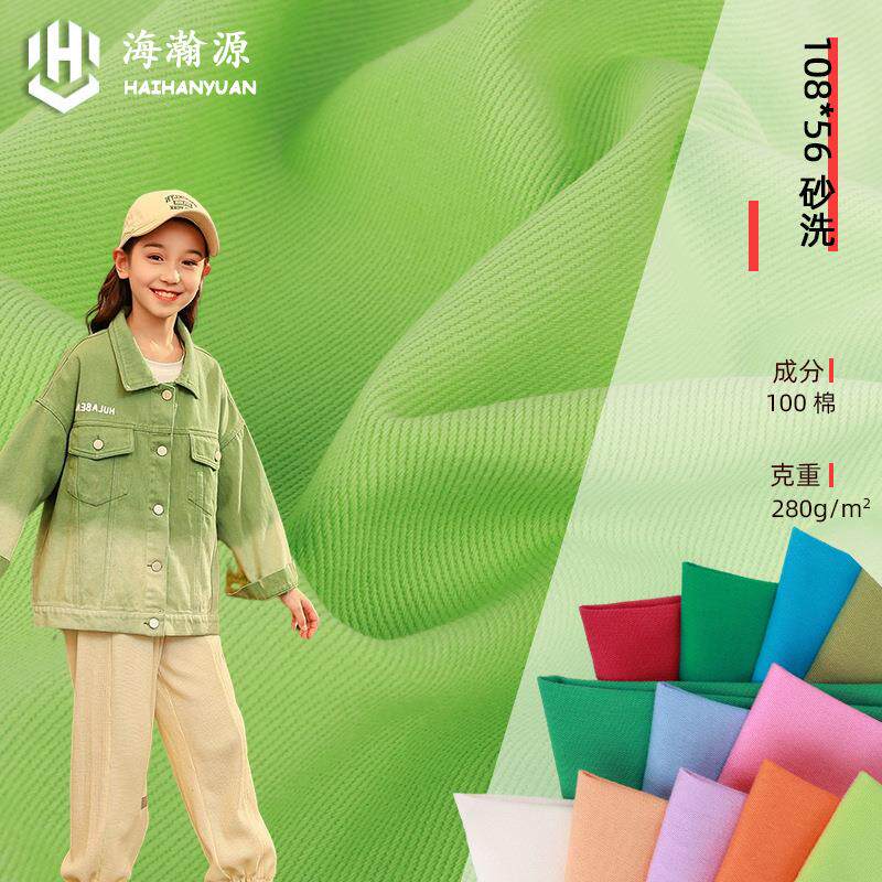 108*56全棉斜纹纱卡面料 7*7加厚水洗棉10*10砂洗工装裤布料