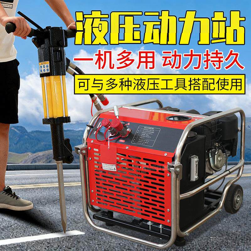 便携式单回路18马力液压动力站破碎镐可移动HP8汽油液压动力站