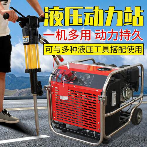 便携式单回路18马力液压动力站破碎镐可移动HP8汽油液压动力站