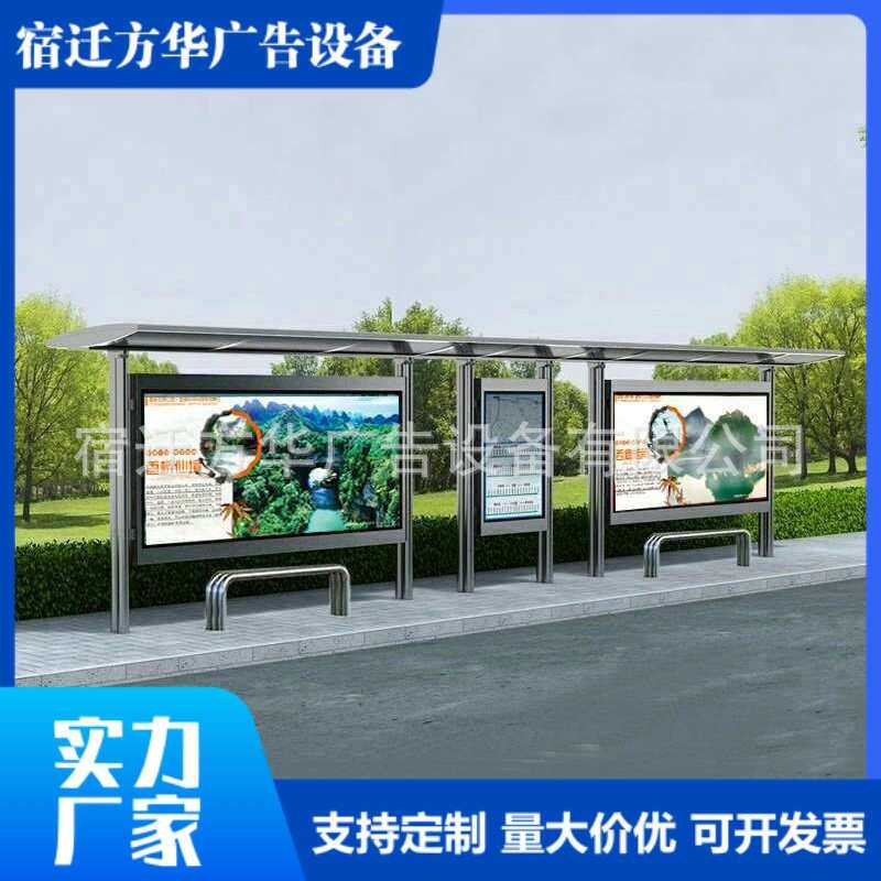 不锈钢公交站台电子站牌公交候车亭太阳能灯箱候车亭仿古候车亭,商业/办公家具,灯箱,淘宝优惠券,粉丝福利购,淘宝优惠卷