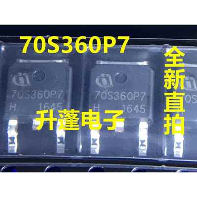 70S360P7 =NCE65T540K IPD70R360P7S贴片TO-252 N沟道 场效应管