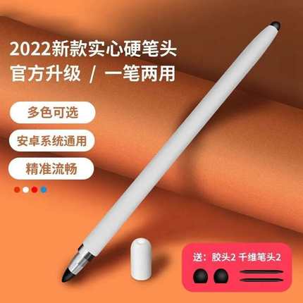 精品步步高s6触屏笔家教机s5pro点读笔x1/A3手写笔安卓手机通用电