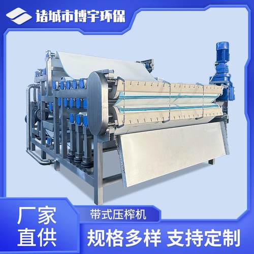 带式豆渣压滤机 大豆蛋白豆腐渣脱水压榨机 工业植物渣挤压脱水机